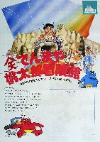 瀬戸大橋博 岡山-その他-18