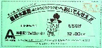 瀬戸大橋博 岡山-その他-19