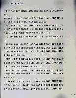 瀬戸大橋博 岡山-その他-2