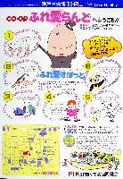 瀬戸大橋博 岡山-その他-20
