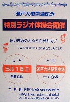 瀬戸大橋博 岡山-その他-22