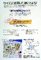 瀬戸大橋博 岡山-その他-23
