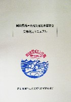 瀬戸大橋博 岡山-その他-30