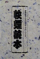瀬戸大橋博 岡山-その他-33