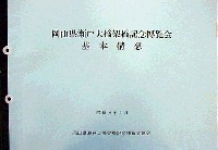 瀬戸大橋博 岡山-その他-4