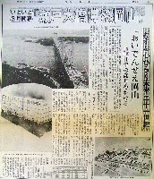 瀬戸大橋博 岡山-新聞-1
