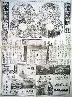 瀬戸大橋博 岡山-新聞-2