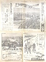 瀬戸大橋博 岡山-新聞-3