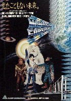 瀬戸大橋博 岡山-ポスター-5