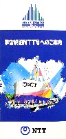 瀬戸大橋博 岡山-パンフレット-21