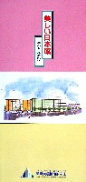 瀬戸大橋博 岡山-パンフレット-24