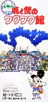 瀬戸大橋博 岡山-パンフレット-28