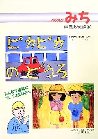 瀬戸大橋博 岡山-パンフレット-31