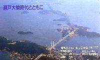 瀬戸大橋博 岡山-パンフレット-32