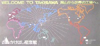 瀬戸大橋博 岡山-パンフレット-33