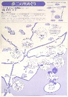 瀬戸大橋博 岡山-パンフレット-38