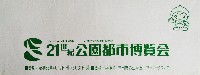 ホロンピア88 21世紀公園都市博覧会-パッケージ-5