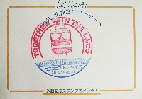 ホロンピア88 21世紀公園都市博覧会-スタンプ・シール-8
