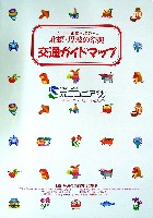 ホロンピア88 21世紀公園都市博覧会-ガイドマップ-3