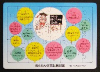 ホロンピア88 21世紀公園都市博覧会-記念品･一般-7
