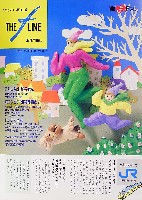 ホロンピア88 21世紀公園都市博覧会-その他-4