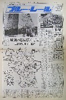 ホロンピア88 21世紀公園都市博覧会-その他-6