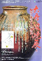 ホロンピア88 21世紀公園都市博覧会-その他-8