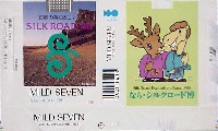 ならシルクロード博-たばこ-1