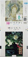 ならシルクロード博-たばこ-5