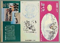 ならシルクロード博-スタンプ・シール-10