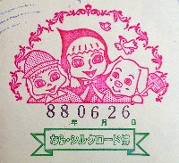 ならシルクロード博-スタンプ・シール-18