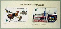 ならシルクロード博-テレフォンカード-1