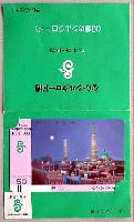 ならシルクロード博-テレフォンカード-3