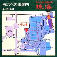 ならシルクロード博-ガイドマップ-12
