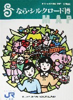 ならシルクロード博-ガイドマップ-14
