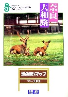 ならシルクロード博-ガイドマップ-6