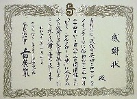 ならシルクロード博-書簡-1
