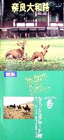 ならシルクロード博-その他-14