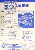 ならシルクロード博-その他-22
