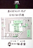 ならシルクロード博-その他-23