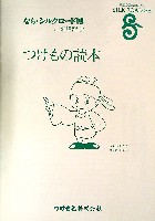 ならシルクロード博-その他-24