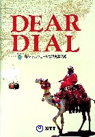 ならシルクロード博-その他-26