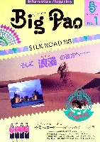 ならシルクロード博-その他-27