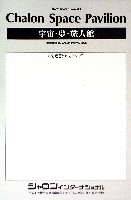 ならシルクロード博-その他-32