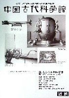 ならシルクロード博-その他-37