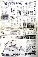 ならシルクロード博-その他-42