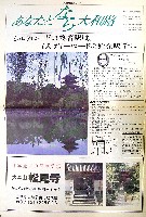 ならシルクロード博-その他-44
