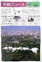 ならシルクロード博-その他-47