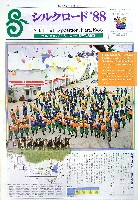 ならシルクロード博-その他-51