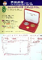 ならシルクロード博-その他-6